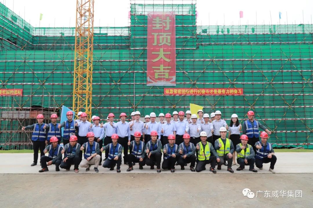 廣東盈華高端銅箔、高性能覆銅板新項目每周動態(tài)！（十六期）